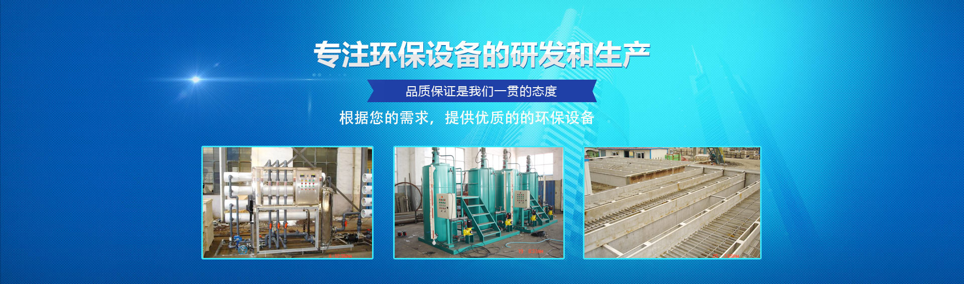 江苏顺腾环境设备有限公司，冷却塔，格栅，污水处理